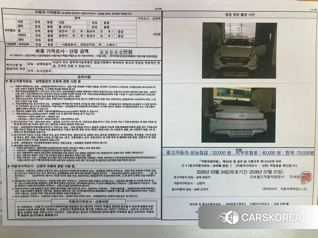 Hyundai Sonata (DN8) 2021 Белый из Кореи, фото 4