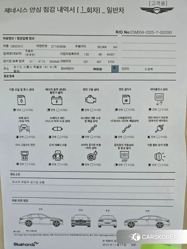 Genesis G80 id 3439979 из Кореи 8