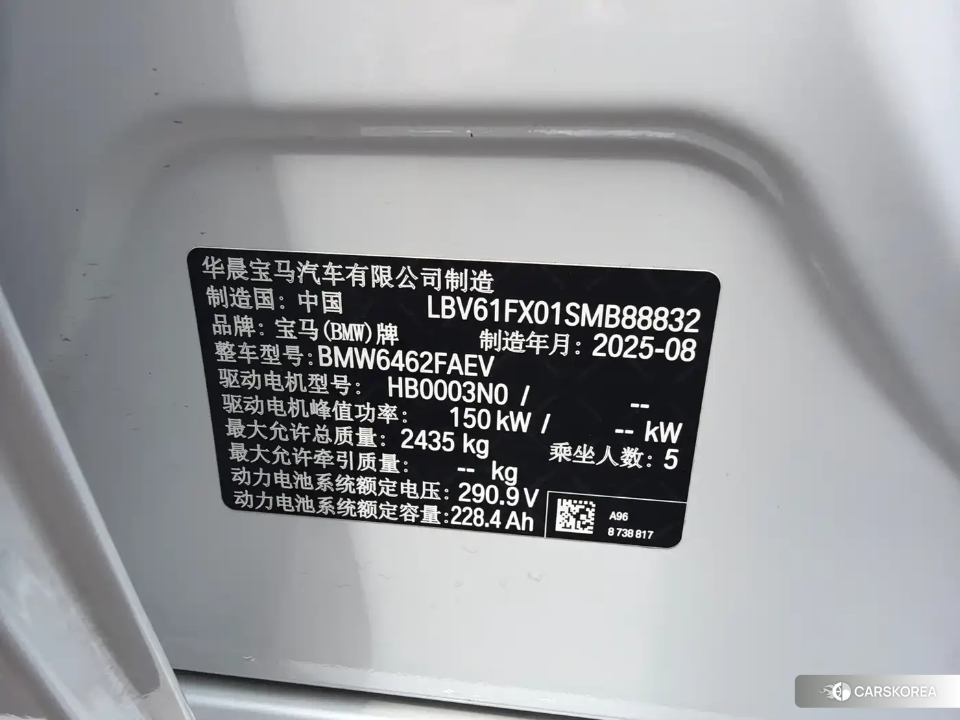 BMW iX1 id 4576512 из Китая 9