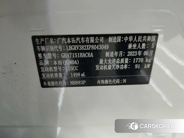 Honda Binzhi id 4273492 из Китая 12