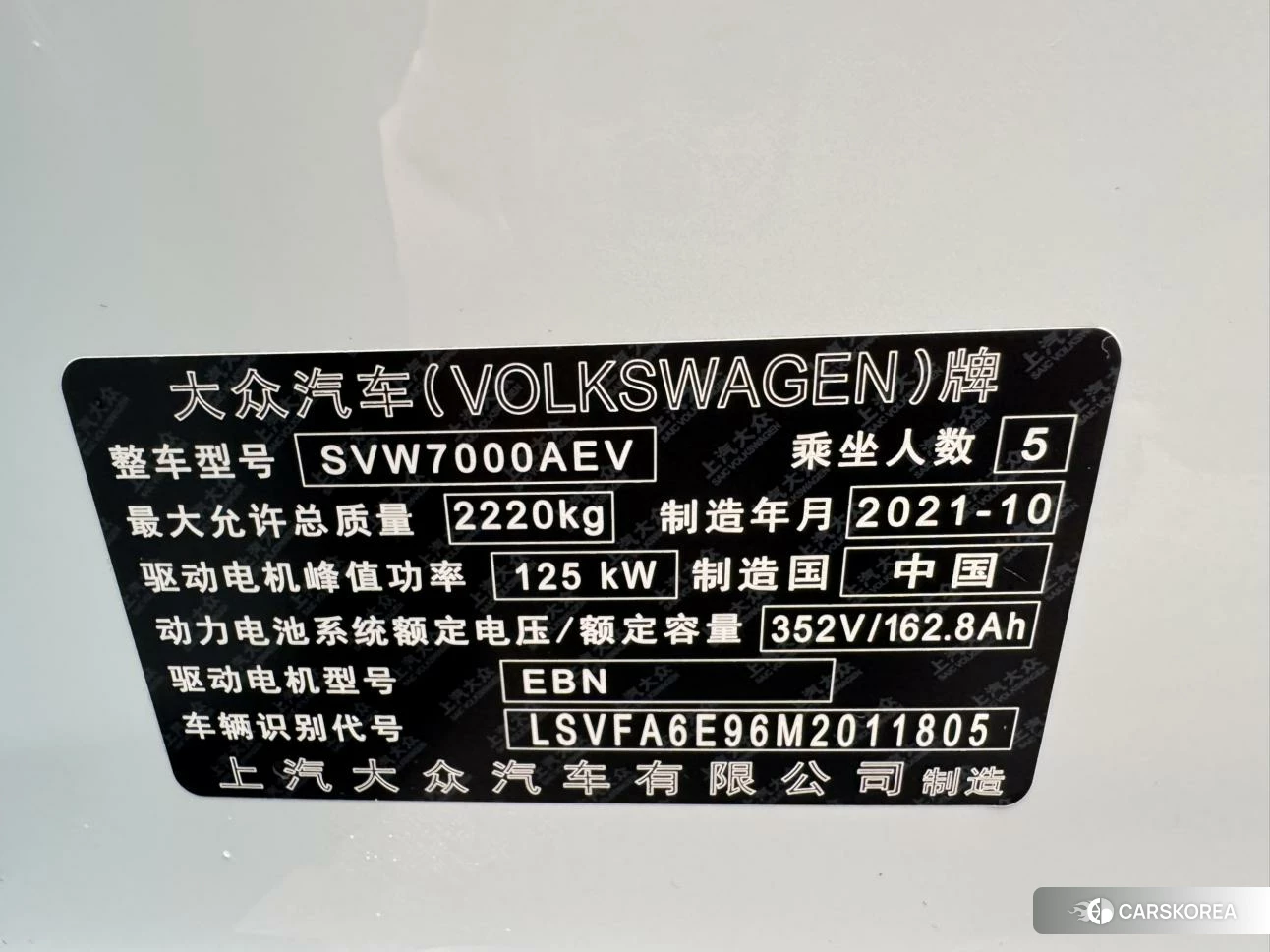 Volkswagen ID.3 id 4515233 из Китая 7