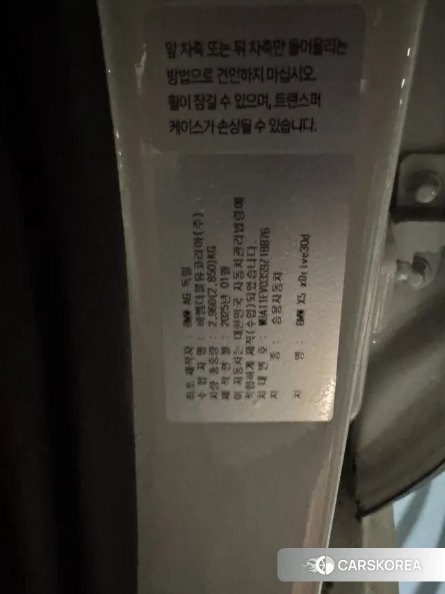 BMW X5 (G05) 2025 Белый из Кореи, фото 4