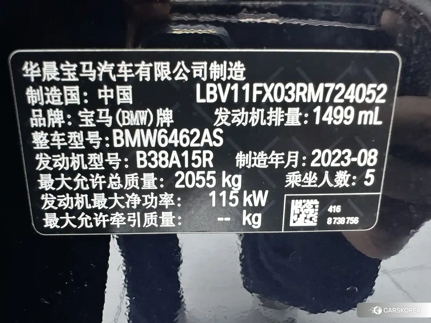 BMW X1 id 4578188 из Китая 15