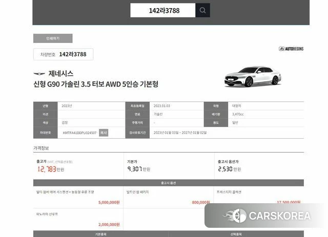 Genesis G90 (RS4) 2023 Черный из Кореи, фото 4