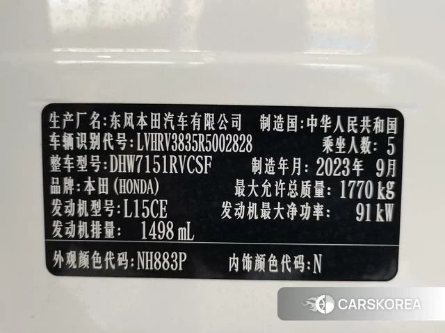 Honda XR-V id 4264524 из Китая 17