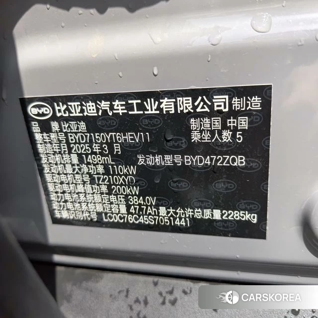 BYD Han DM id 4205703 из Китая 16