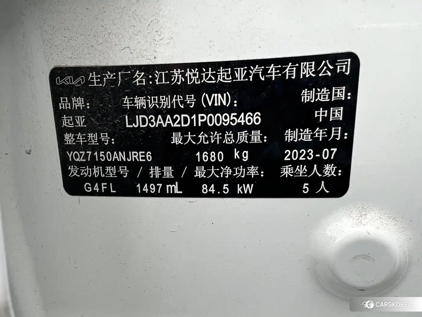 Kia K3 id 4515403 из Китая 12