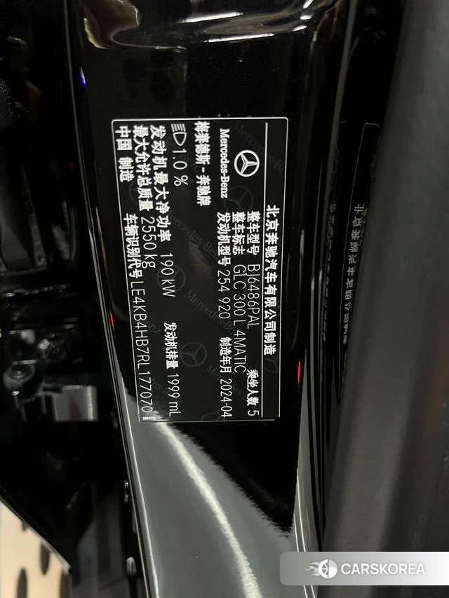 Mercedes-Benz GLC id 4210417 из Китая 13