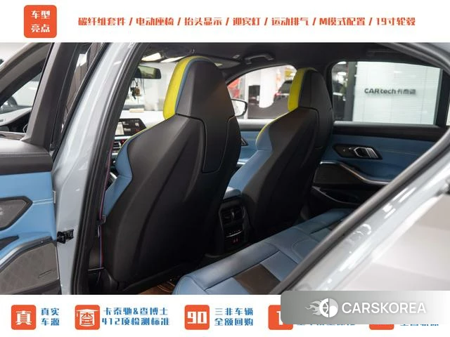 BMW M3 id 4291543 из Китая 22