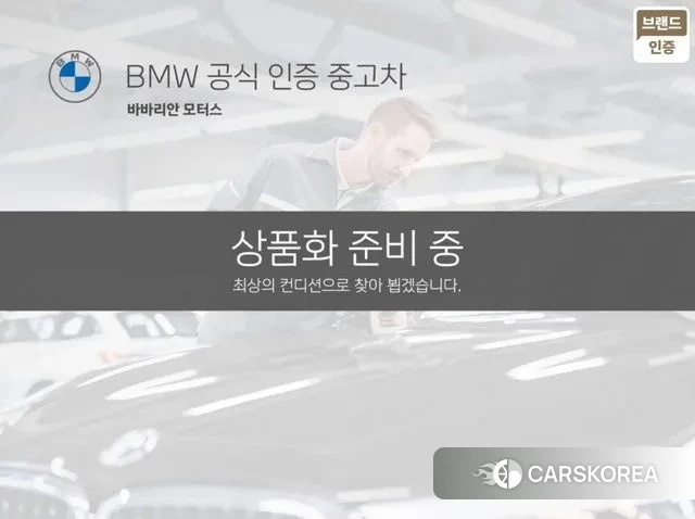 BMW 5 Series (G30) 2021 Белый из Кореи, фото 4