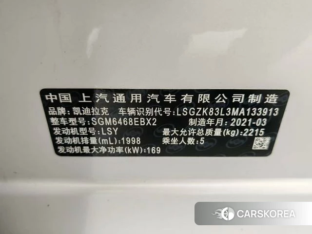 Cadillac XT4 id 4210467 из Китая 12