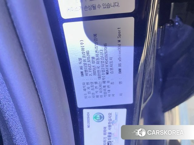 BMW X6 (G06) 2025 Черный из Кореи, фото 4