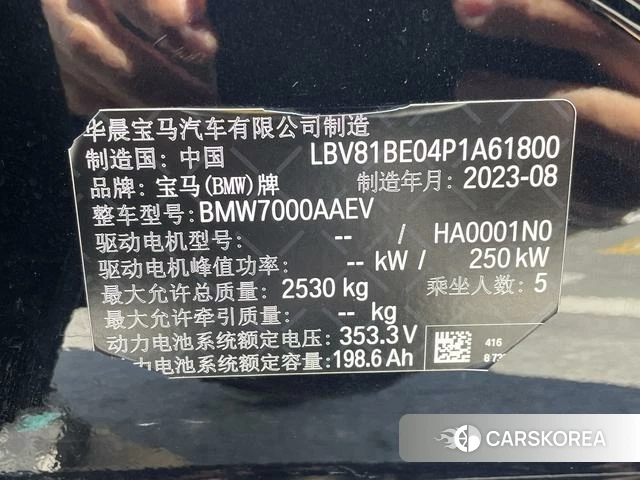 BMW i3 id 4265387 из Китая 8