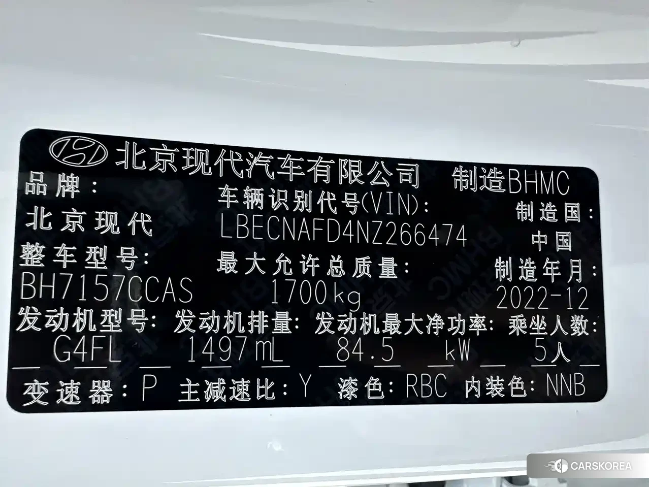Hyundai Elantra id 4538995 из Китая 18