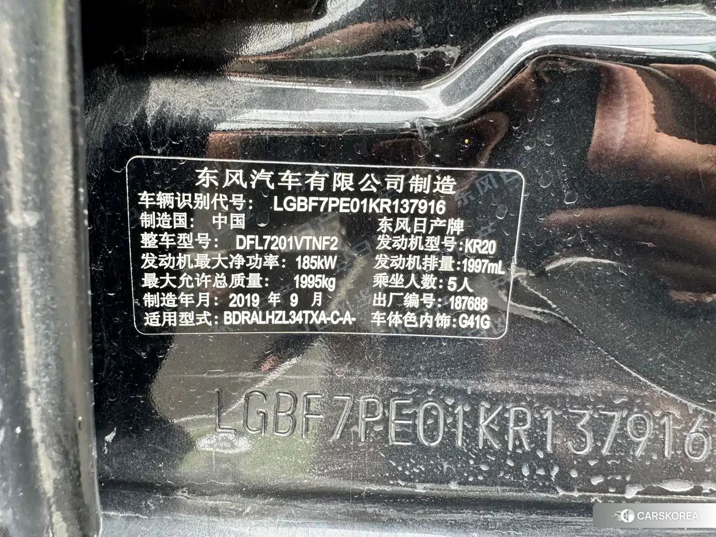 Nissan Altima id 4679782 из Китая 17
