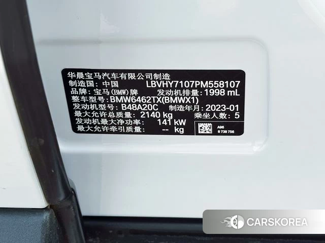 BMW X1 id 4259036 из Китая 13