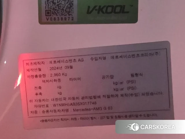 Mercedes-Benz G-Class W465 2025 Белый из Кореи, фото 4