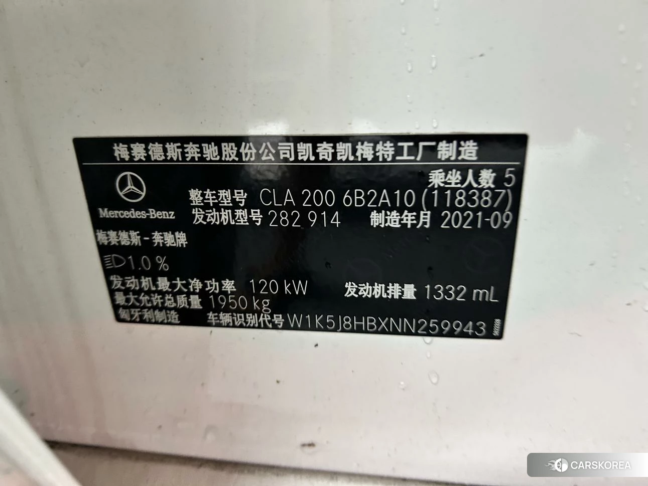 Mercedes-Benz CLA (import) 2021 Белый из Китая, фото 5