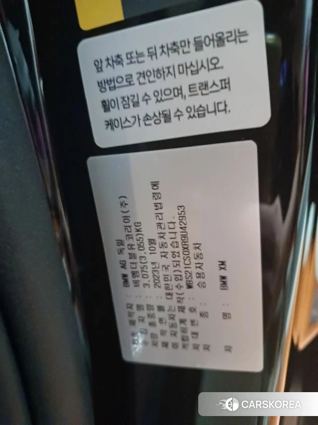 BMW XM (G09) 2024 Черный из Кореи, фото 5