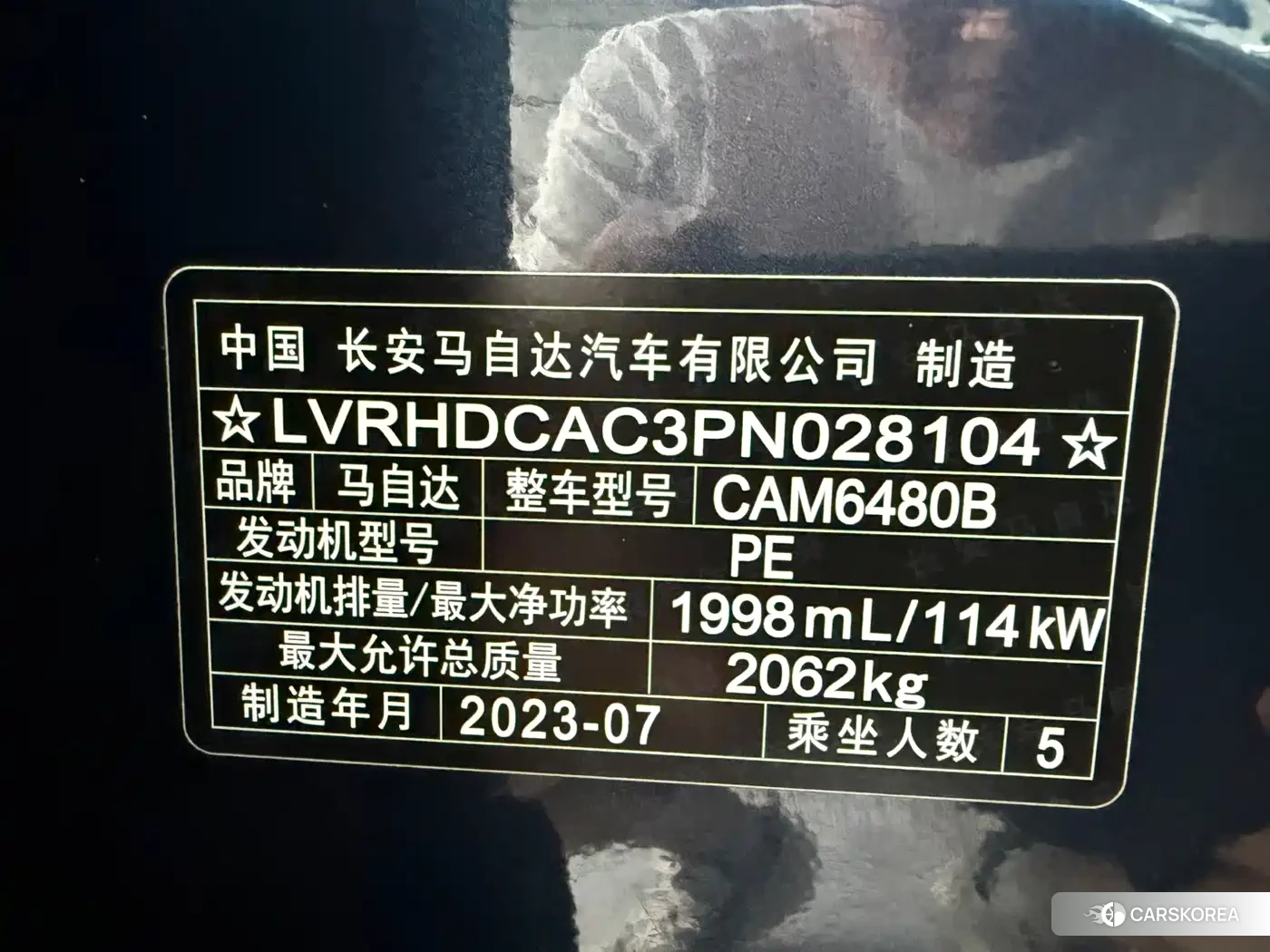 Mazda CX-50 Xingya id 4514244 из Китая 17