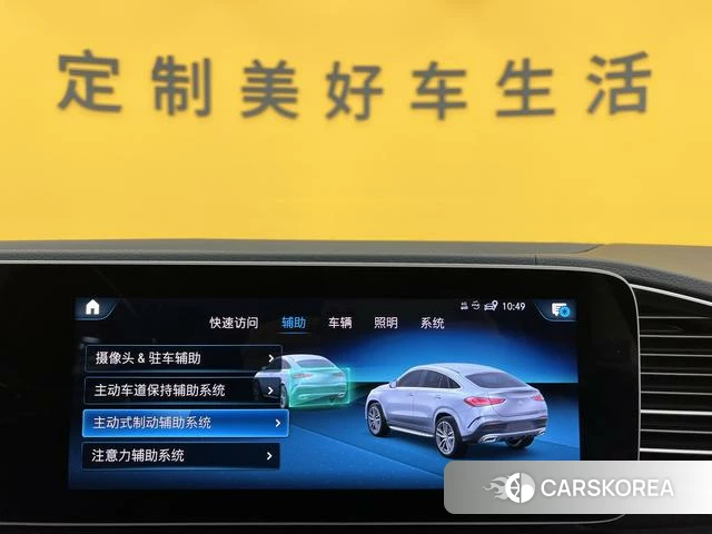 Mercedes-Benz GLE coupe id 4257260 из Китая 26