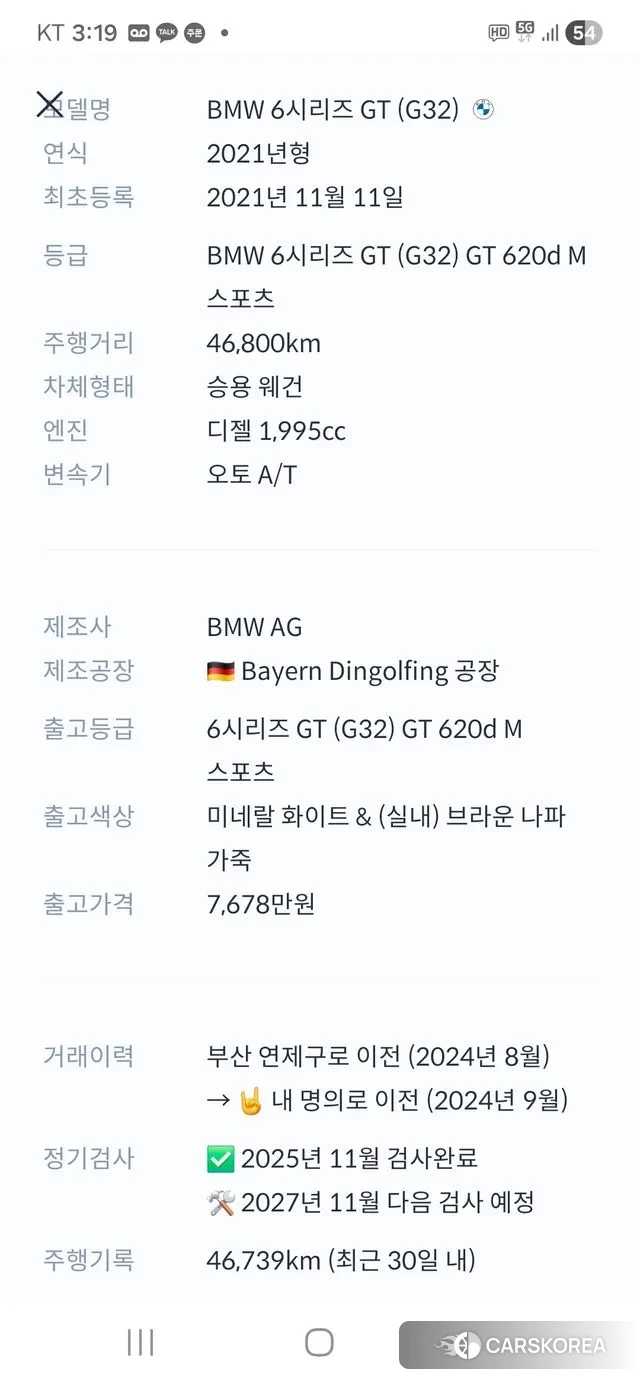 BMW 6 Series GT (G32) 2021 Белый из Кореи, фото 4