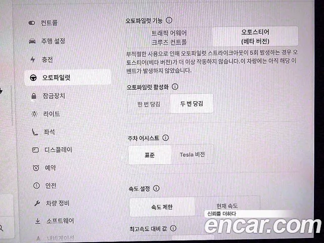 Tesla Model Y id 2636201 из Кореи 14