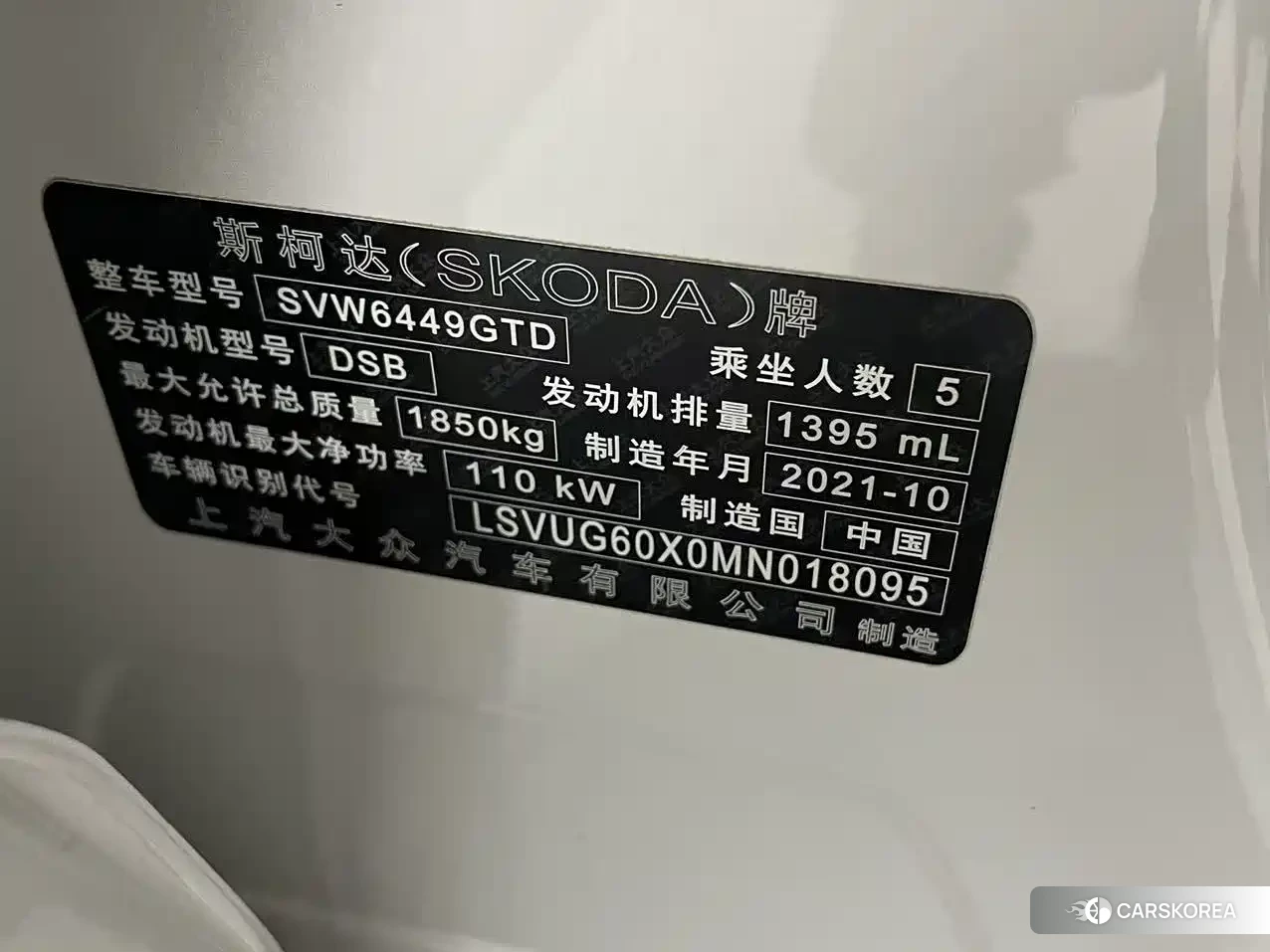 Skoda Karoq id 4583756 из Китая 16
