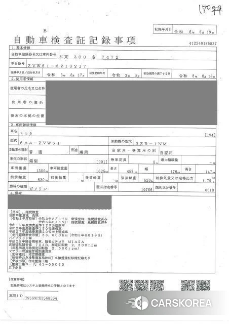 Toyota Prius 2021 из Японии, фото 4
