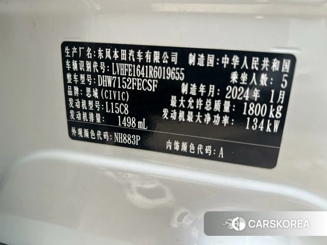 Honda Civic 2024 Белый из Китая, фото 4