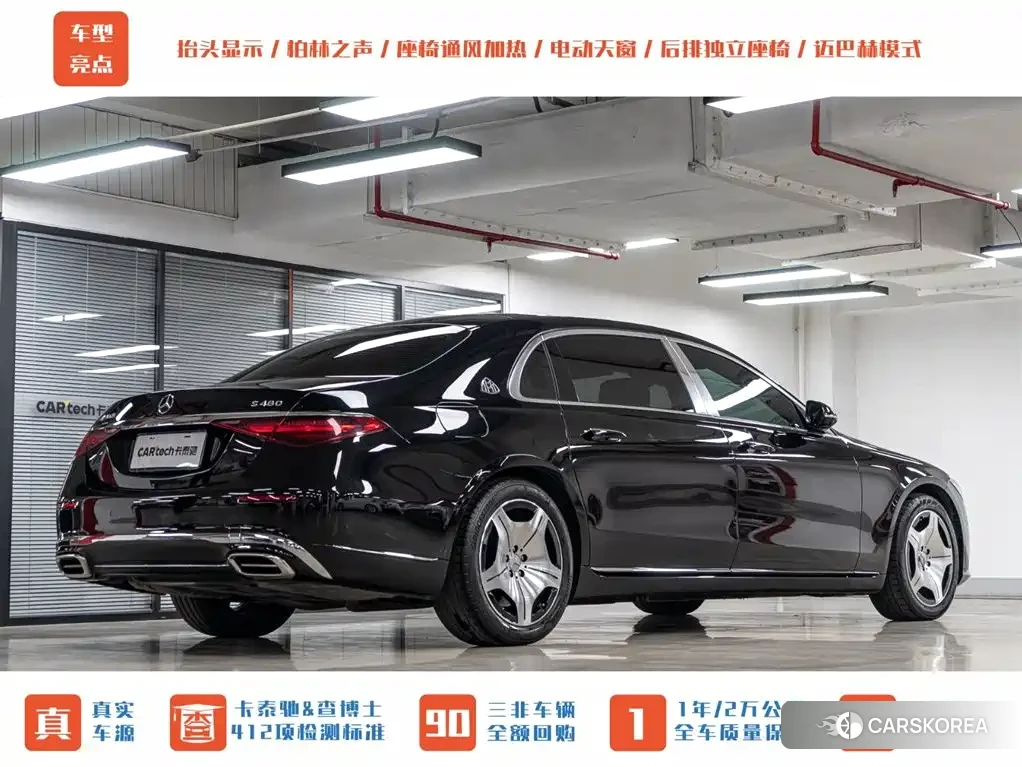 Mercedes-Benz Maybach S-Class id 4659843 из Китая 24