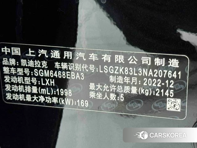 Cadillac XT4 id 4209547 из Китая 11