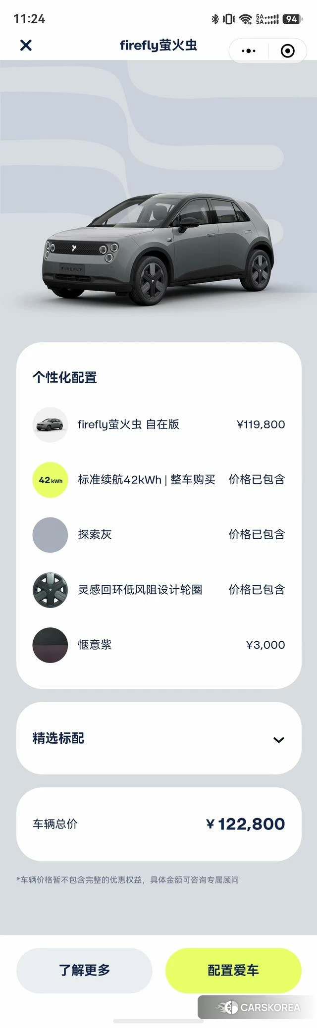 firefly firefly Unknown id 3969201 из Китая 10