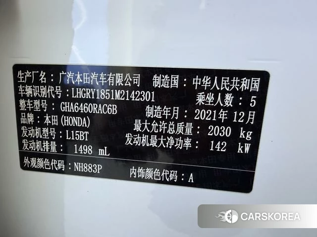 Honda Hao Ying 2022 Белый из Китая, фото 6