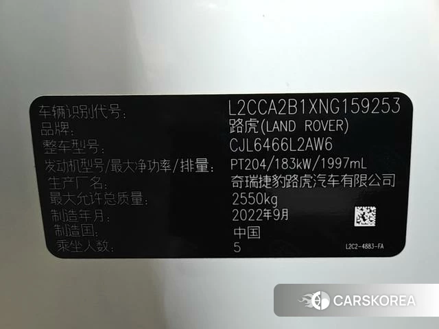Land Rover Discover sports 2023 Белый из Китая, фото 5
