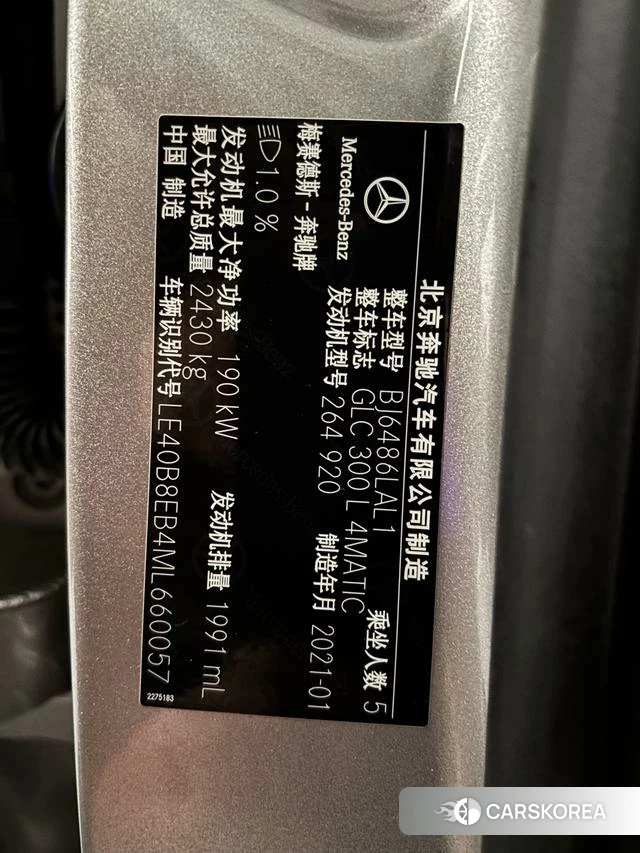 Mercedes-Benz GLC id 4380698 из Китая 10
