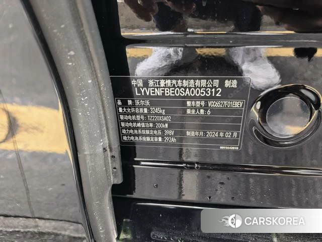 Volvo EM90 id 4254067 из Китая 8