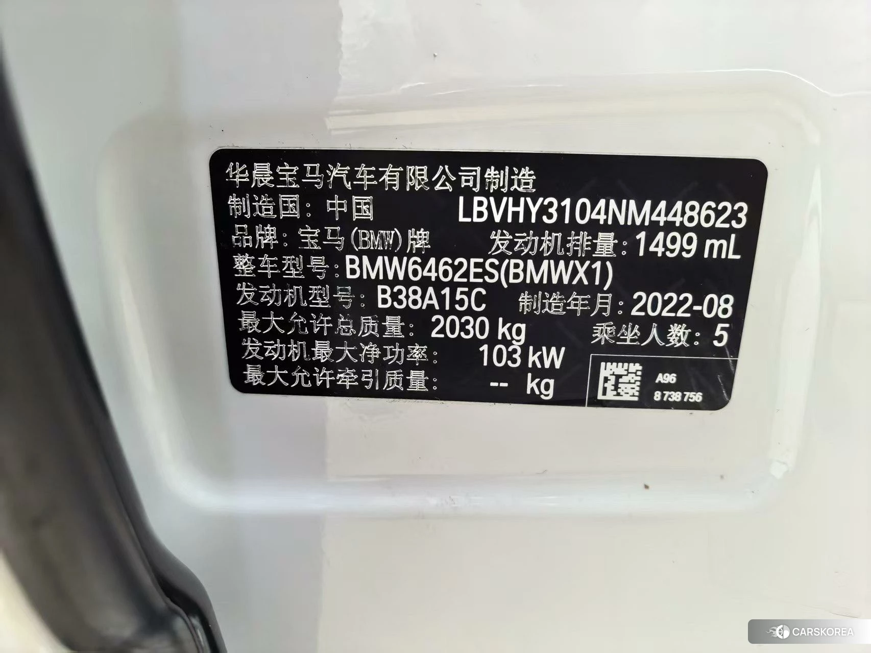 BMW X1 id 4452927 из Китая 9