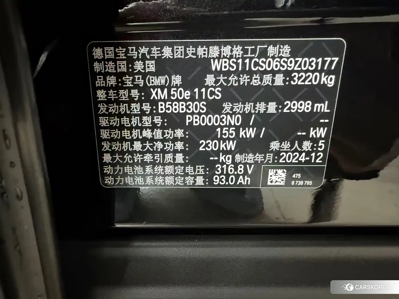 BMW XM 2025 Черный из Китая, фото 6