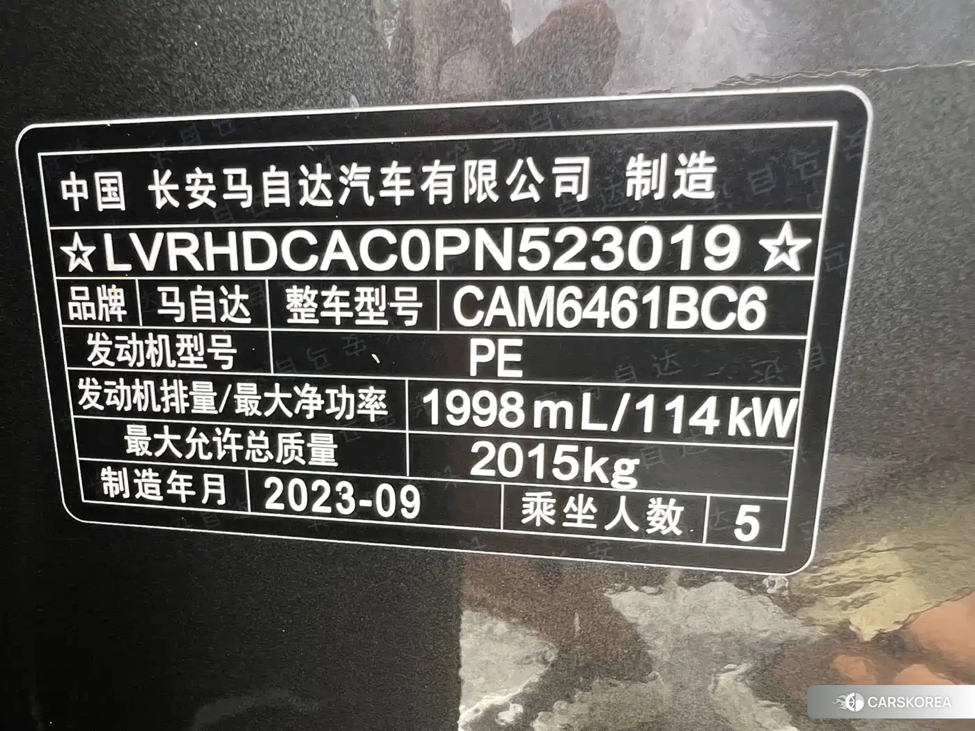 Mazda CX-5 id 4664440 из Китая 15