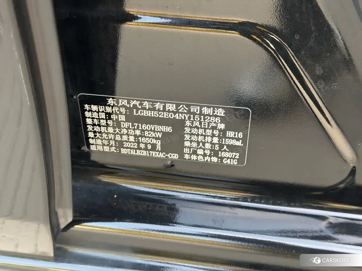 Nissan Sylphy id 4583868 из Китая 16
