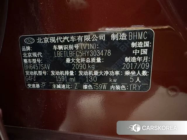 Hyundai Tucson id 4208767 из Китая 9