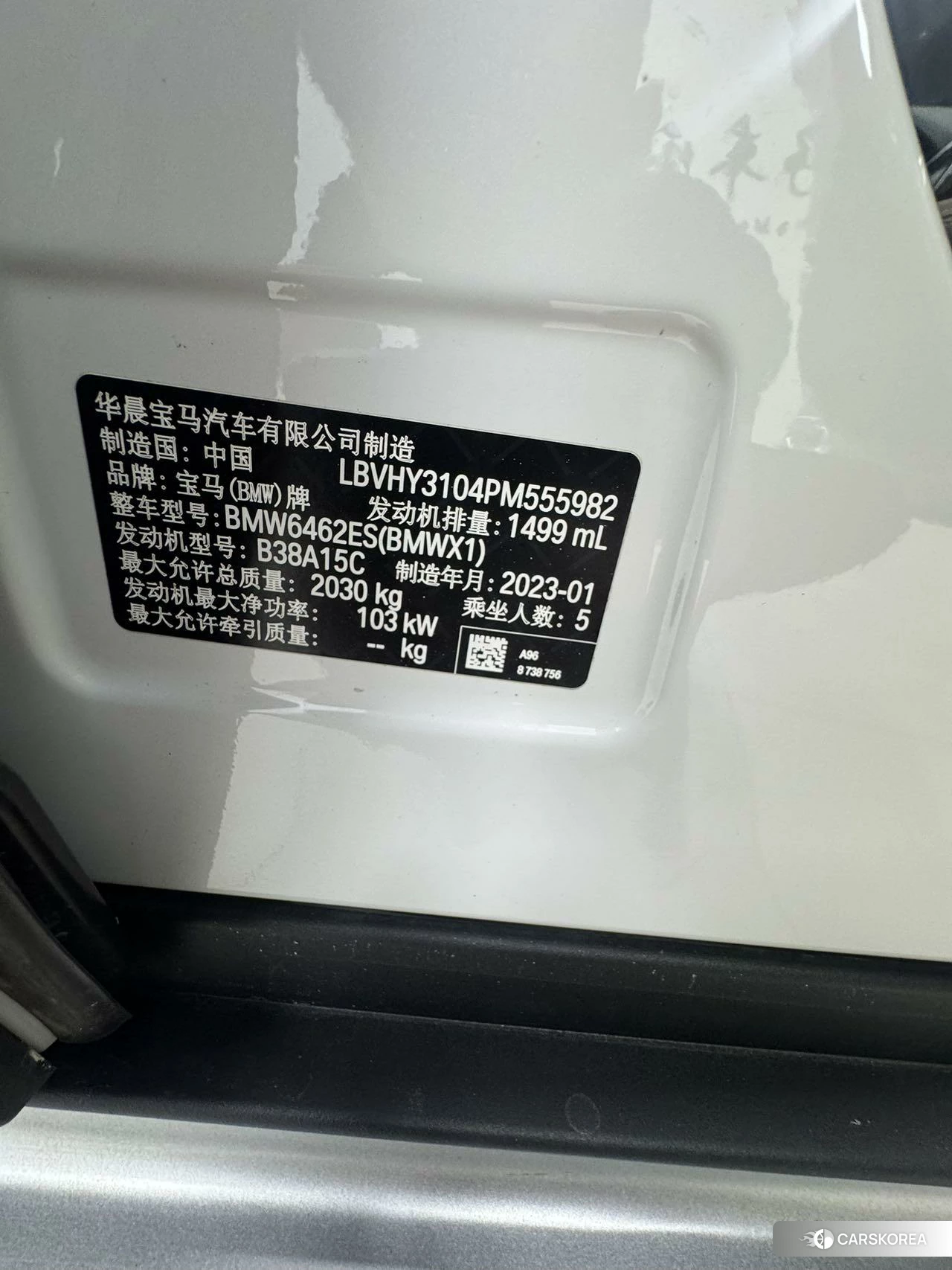BMW X1 id 4513505 из Китая 17