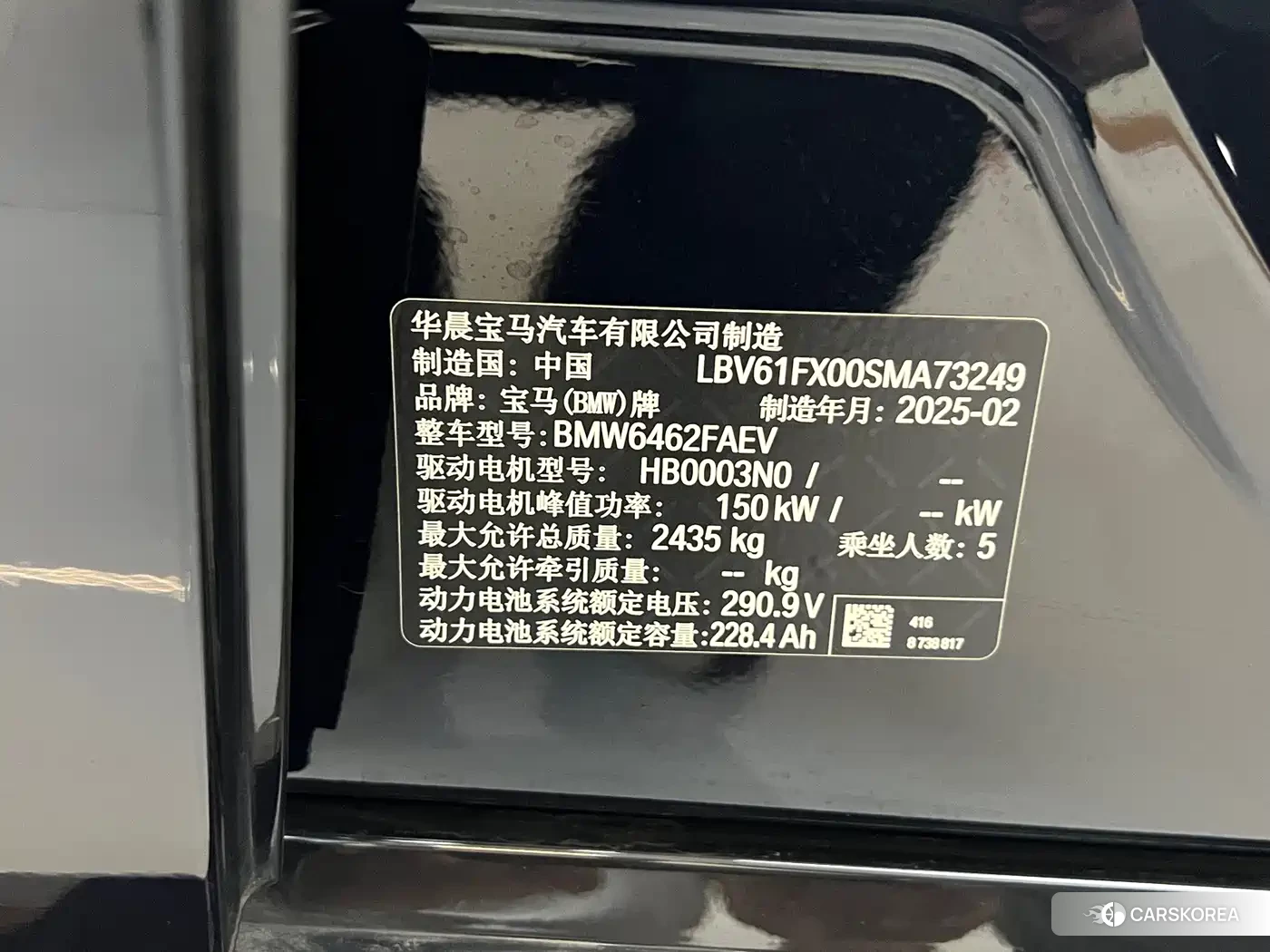 BMW iX1 id 4622699 из Китая 13