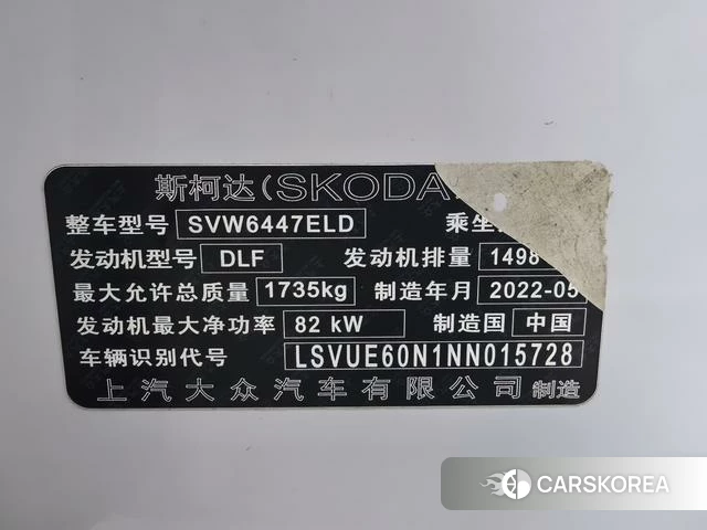 Skoda Komick id 4368051 из Китая 18