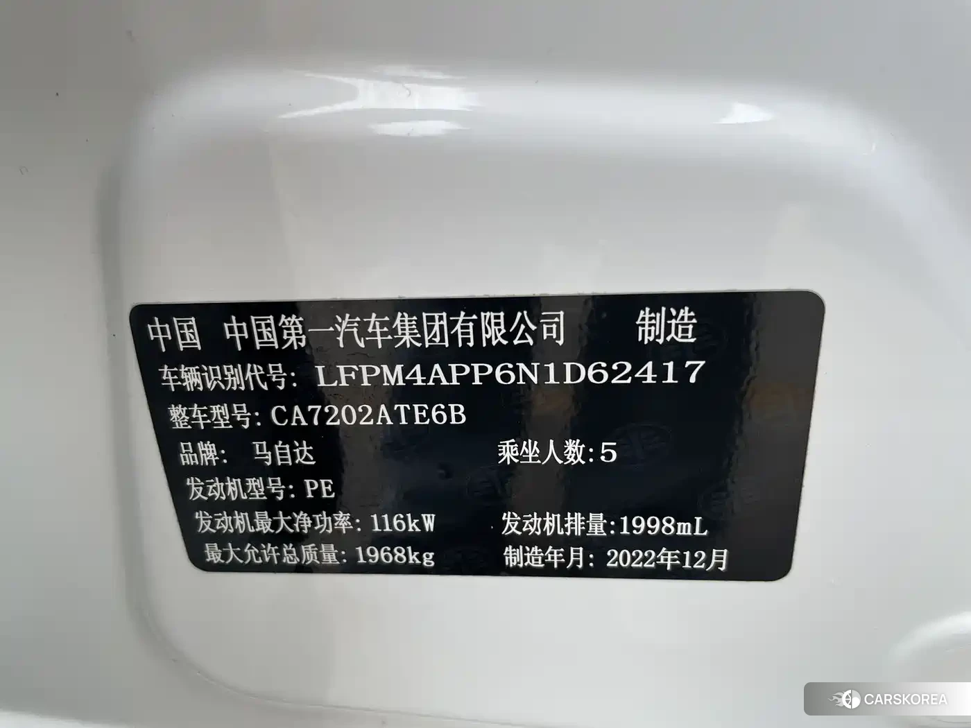 Mazda CX-4 id 4538729 из Китая 11