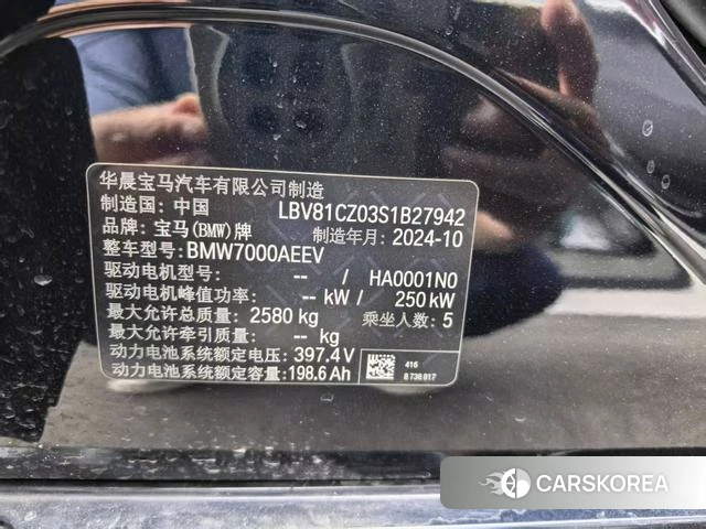 BMW i3 id 4320723 из Китая 8