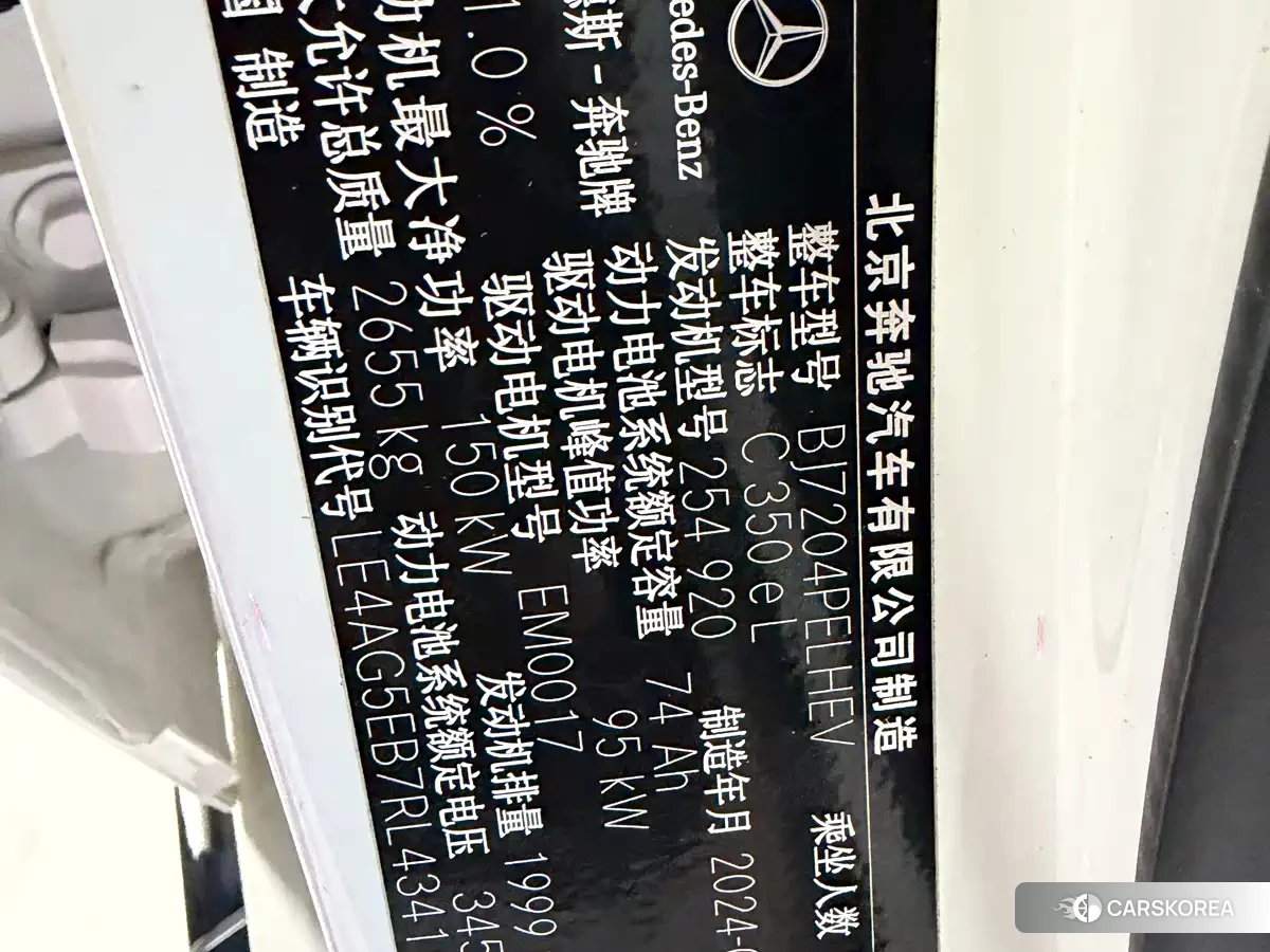 Mercedes-Benz C-class id 4539321 из Китая 9