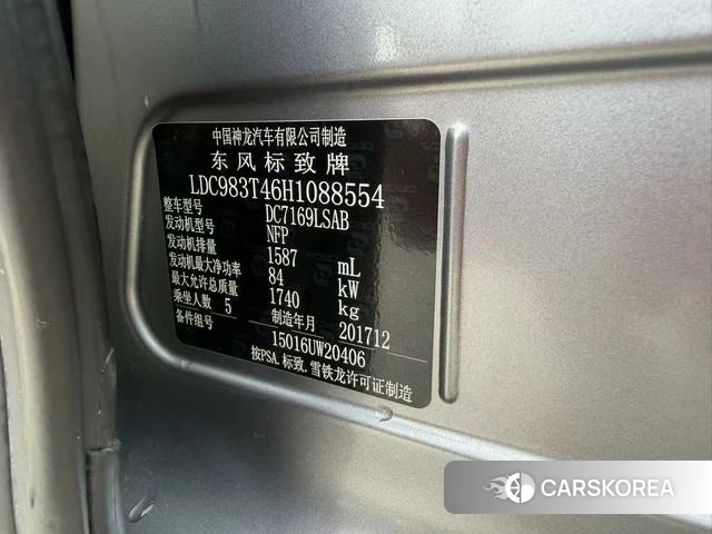 Peugeot 308 id 4238474 из Китая 7