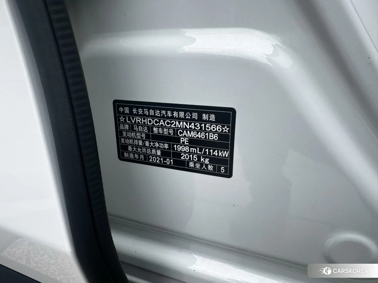 Mazda CX-5 id 4426538 из Китая 16